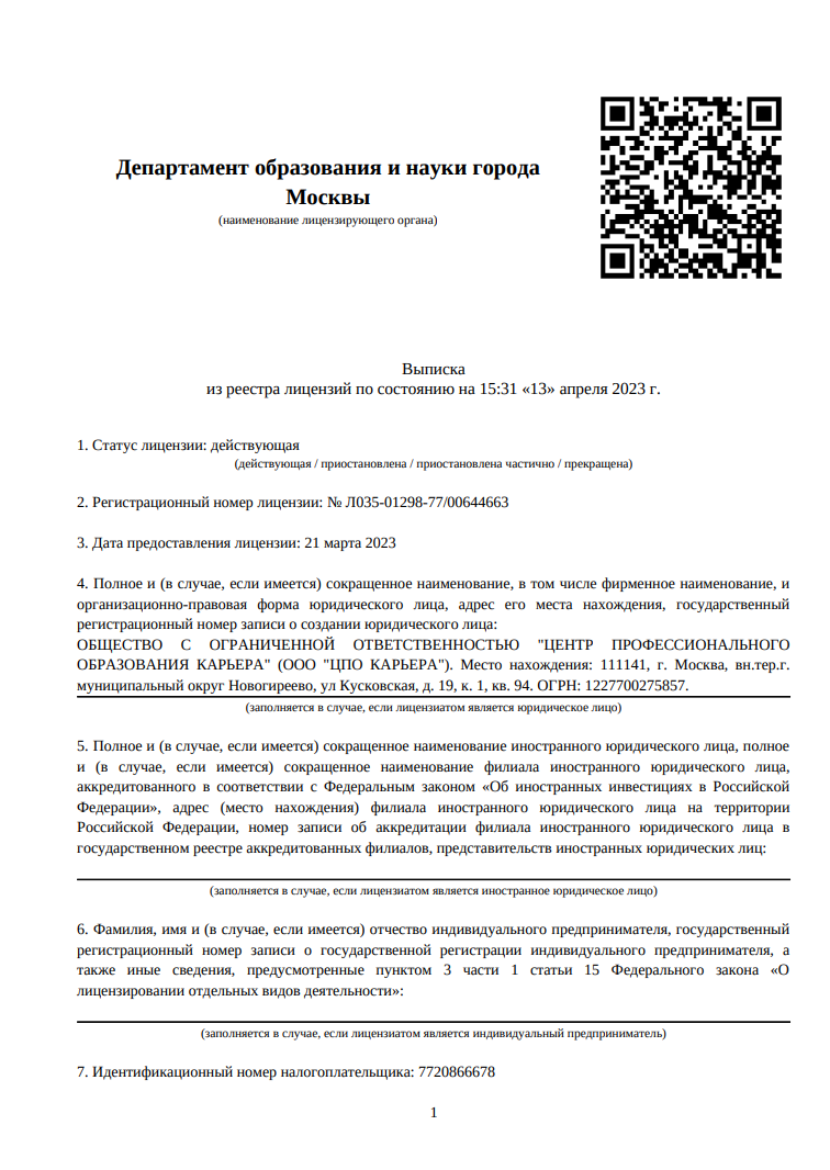 Снимок экрана 2024-05-22 111523