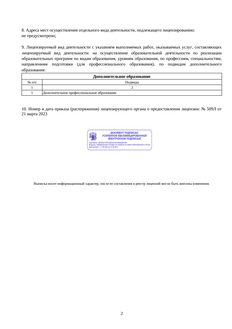 Снимок экрана 2024-05-22 111539
