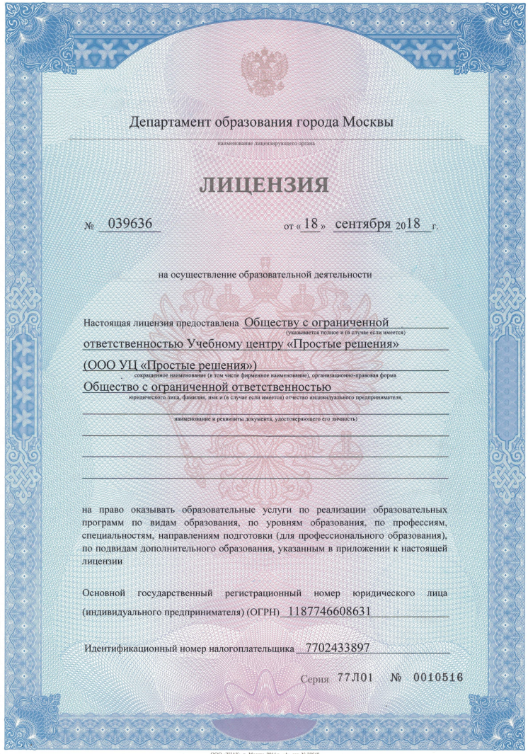 Снимок экрана 2024-05-22 112316
