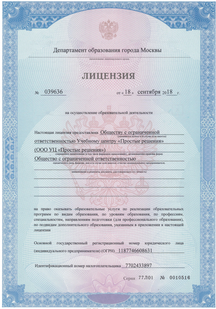Снимок экрана 2024-05-22 112331
