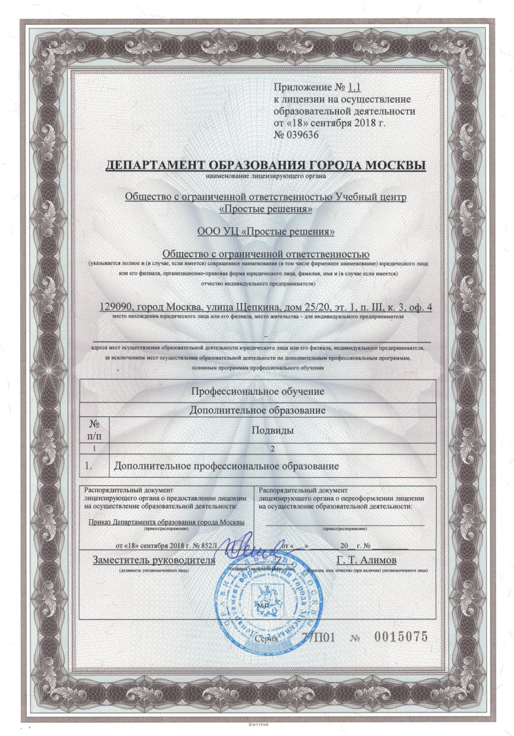 Снимок экрана 2024-05-22 112345