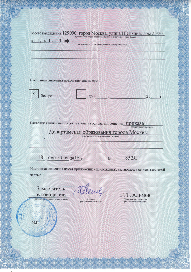 Снимок экрана 2024-05-22 112434
